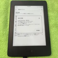 Amazon Kindle Paperwhite 32GB (第7世代)