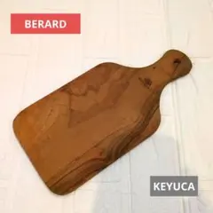 BERARD オリーブウッド カッティングボード　KEYUCAのサムネイル