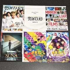 SUNA グランメゾン★パリ おそ松さん フライヤー　6種類　 正門良規