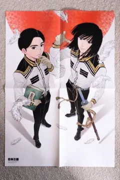 アニメージュ 5月号 呪術廻戦 ヴァージン・パンク ポスター 伏黒恵 神