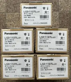 Panasonic LEDダウンライト LGD1127LLE1 5個セット