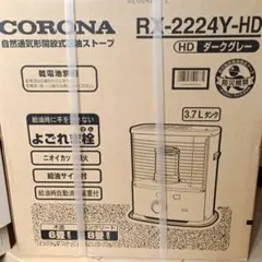 俵オカユ CORONA 石油ストーブ　新品未使用未開封　RX-2221Y- 俵オカユ CORONA 石油ストーブ 新品未使用未開封 RX-2221Y- 楽天