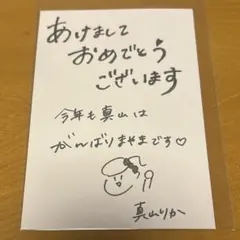 【直筆サイン付き】真山りか　生写真　まとめ売り　542枚 2026年最新】真山りかの人気アイテム - メルカリ