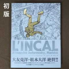 初版帯付メビウスMOEBIUS L’INCALNOIR謎の生命体アンカル手塚治虫 初版帯付メビウスMOEBIUS L'INCALNOIR謎の生命体アンカル手塚