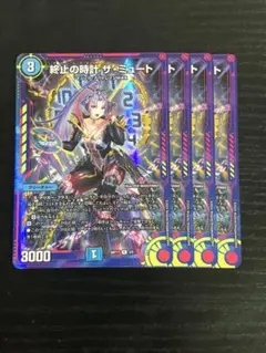 ザ・ミュート 神アート デュエルマスターズ ザ・ミュート 神アート