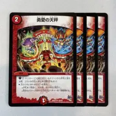 2025年最新】勇愛の天秤の人気アイテム - メルカリ