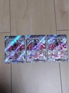 リザードンex SSR 3枚セット