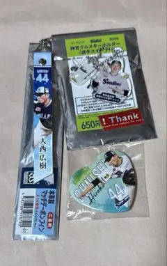 大西広樹 グッズ