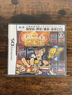 秘宝伝 押忍!番長 吉宗DS ニンテンドーDS