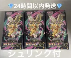 ポケモンカード MEGA ドリーム ex　3BOX　シュリンク付き