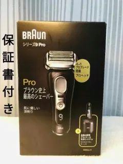 2025年最新】ブラウン シリーズ9 洗浄器の人気アイテム - メルカリ