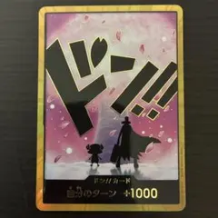 ワンピースカードゲーム チョッパー 金ドンカード パラレル - メルカリ