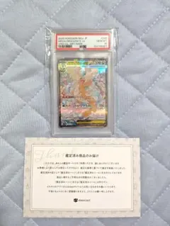 メガカイリューex SAR MEGA ハイクラスパック MEGAドリームex …
