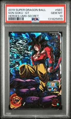 2026年最新】ドラゴンボールヒーローズ psa10の人気アイテム - メルカリ