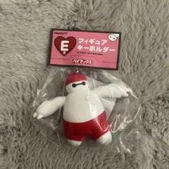 ベイマックス happyくじ　フィギュアキーホルダー