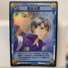 テニスの王子様☆トレカ☆【SP3052R】佐伯虎次郎 - メルカリ