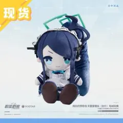 ブルーアーカイブ 中国限定 ぬいぐるみ 小鳥遊ホシノ水着 - メルカリ