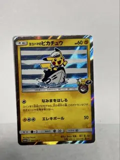 ヨコハマのピカチュウ　PSA9 PSA9】ヨコハマのピカチュウ ポケモンセンター プロモ
