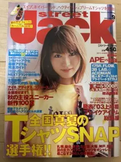 雑誌　ストリートジャック　2003.2006　5冊セット　まとめ　希少　バラ売可 雑誌 ストリートジャック 2003.2006 5冊セット まとめ 希少 バラ
