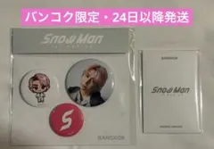 2025年最新】佐久間大介 缶バッジの人気アイテム - メルカリ