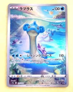 2026年最新】ラプラスarの人気アイテム - メルカリ