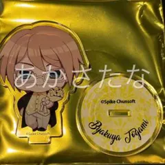 スーパーダンガンロンパ2 カフェ　アクリルスタンド　十神白夜