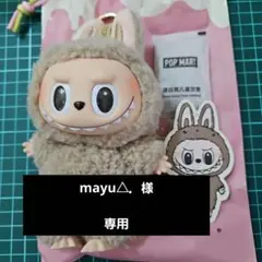 mayu△．様【早い者勝ち】ラブブ マカロン toffeeトフィー