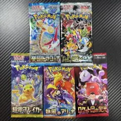 ポケモンカード 入手困難 未開封15パック 15種類 人気絶版パック ポケモンカード 入手困難 未開封15パック 15種類 人気絶版パック