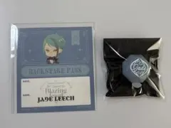 【ツイステ】ブレジュ　ジェイドセット