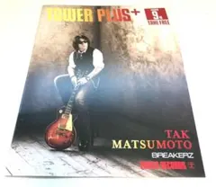 B'z 松本孝弘 TAK MATSUMOTO PLAYER'S BOOK - メルカリ