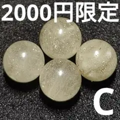 ◆定額商品 リビアンガラス 6ミリビーズ4珠C(値引き不可)