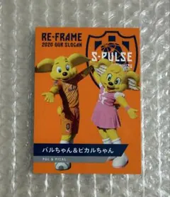 【非売品】Jリーグ 清水エスパルス パルちゃん ピカルちゃん 配布トレカ