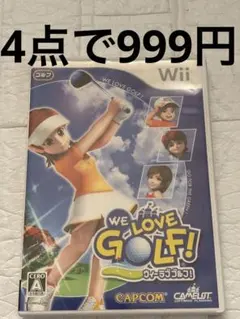 ⭐️24時間以内発送⭐️ ウィーラブゴルフ! Wii ソフト　任天堂