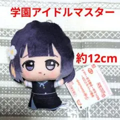 N283 ☆新品☆ 学園マス　ちびぐるみ　〜学園生活～vol.4　秦谷美鈴のサムネイル