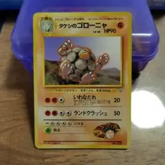 タケシのゴローニャ ★ ジム拡張第1弾 リーダーズスタジアム