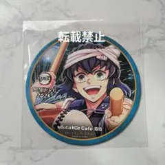 鬼滅の刃 阿波踊り コースター 嘴平伊之助