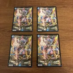 ミラクルステラ　4枚　① デュエマ ミラクルステラ 4枚セット a 天革の騎令嬢 ミラクルステラ