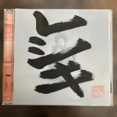 【直筆サイン入り/限定販売/入手困難】感情の為の機械 CD Kozi ZIZ 直筆サイン入り/限定販売/入手困難】感情の為の機械 CD Kozi ZIZ