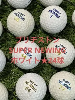 "A-品" ブリヂストン　SUPERNEWING★ホワイト　24球