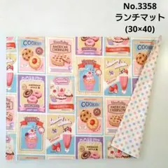 3320　ランチマット(30×40)　ヴィンテージスイーツ柄(クリーム色)　水玉 3358 ランチマット(30×40) ヴィンテージスイーツ柄(クリーム色) 水玉