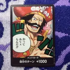 ONE PIECE ドン!!カード 自分のターン +1000