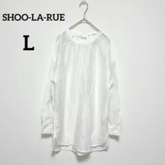 ☆シューラルー　長袖　プルオーバー　ブラウス　L　白　モックネック　ふんわり