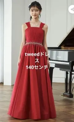 2026年最新】tweed girl コンクールの人気アイテム - メルカリ