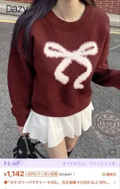 【shein】クリスマス　ニット