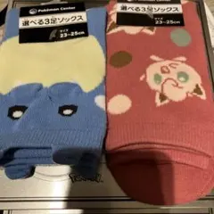 ポケモンセンターソックス