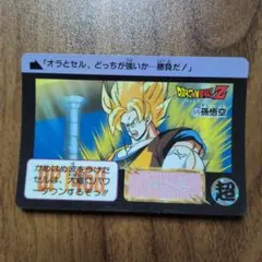 当時物 ドラゴンボールZ カード 孫悟空