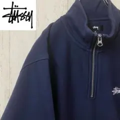 【激レア】STUSSY ステューシー　スウェット　トレーナー　ハーフジップ　刺繍