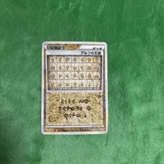 J*！様 アルフの石版 トレーナーカード L1赤 071/070のサムネイル