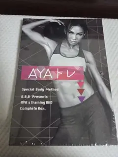 【新品未使用】ダイエット AYAトレ DVD