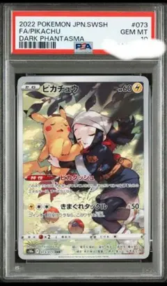 2025年最新】ポケモンカードピカチュウchrの人気アイテム - メルカリ